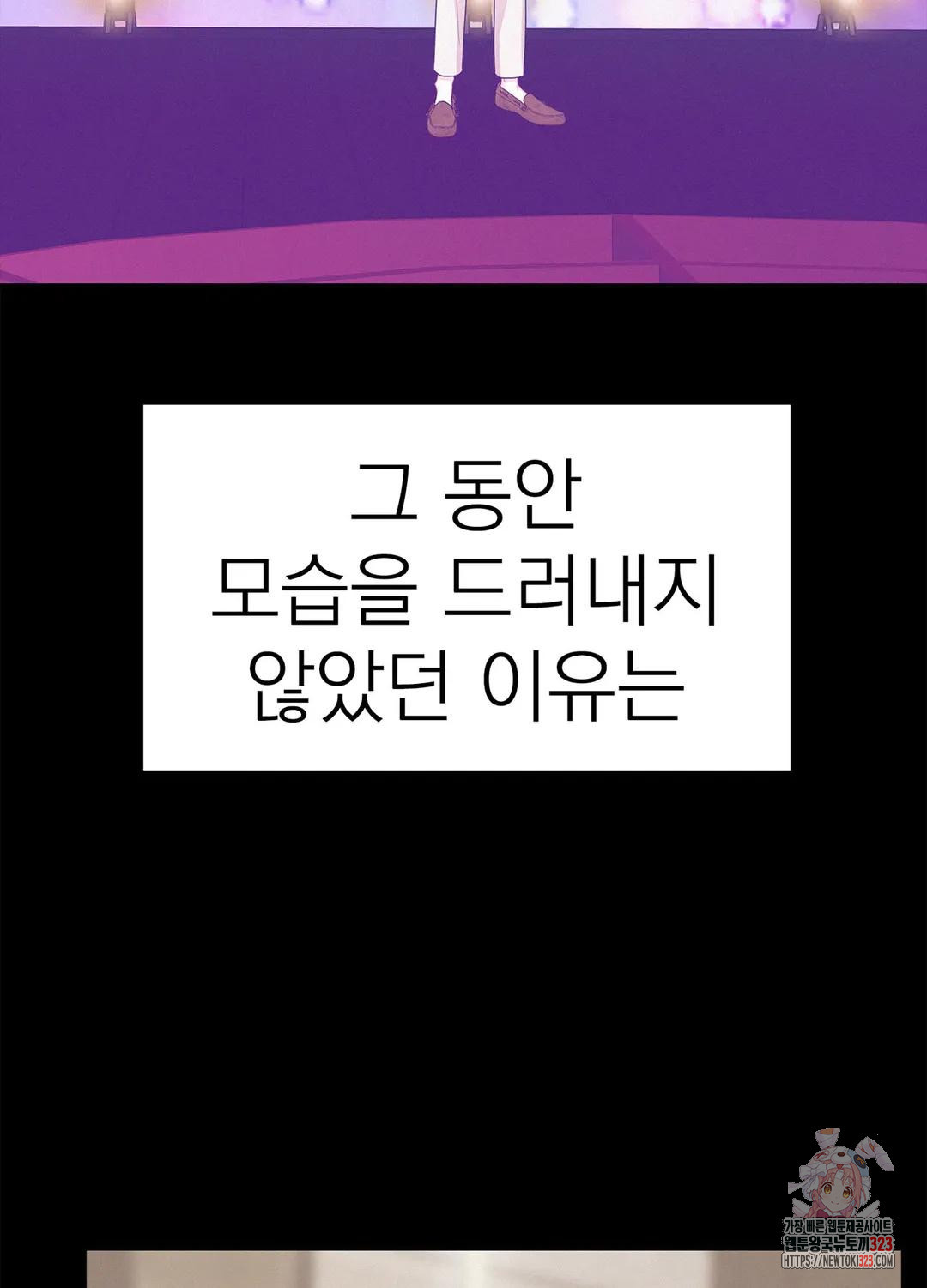 온워드 53화 17