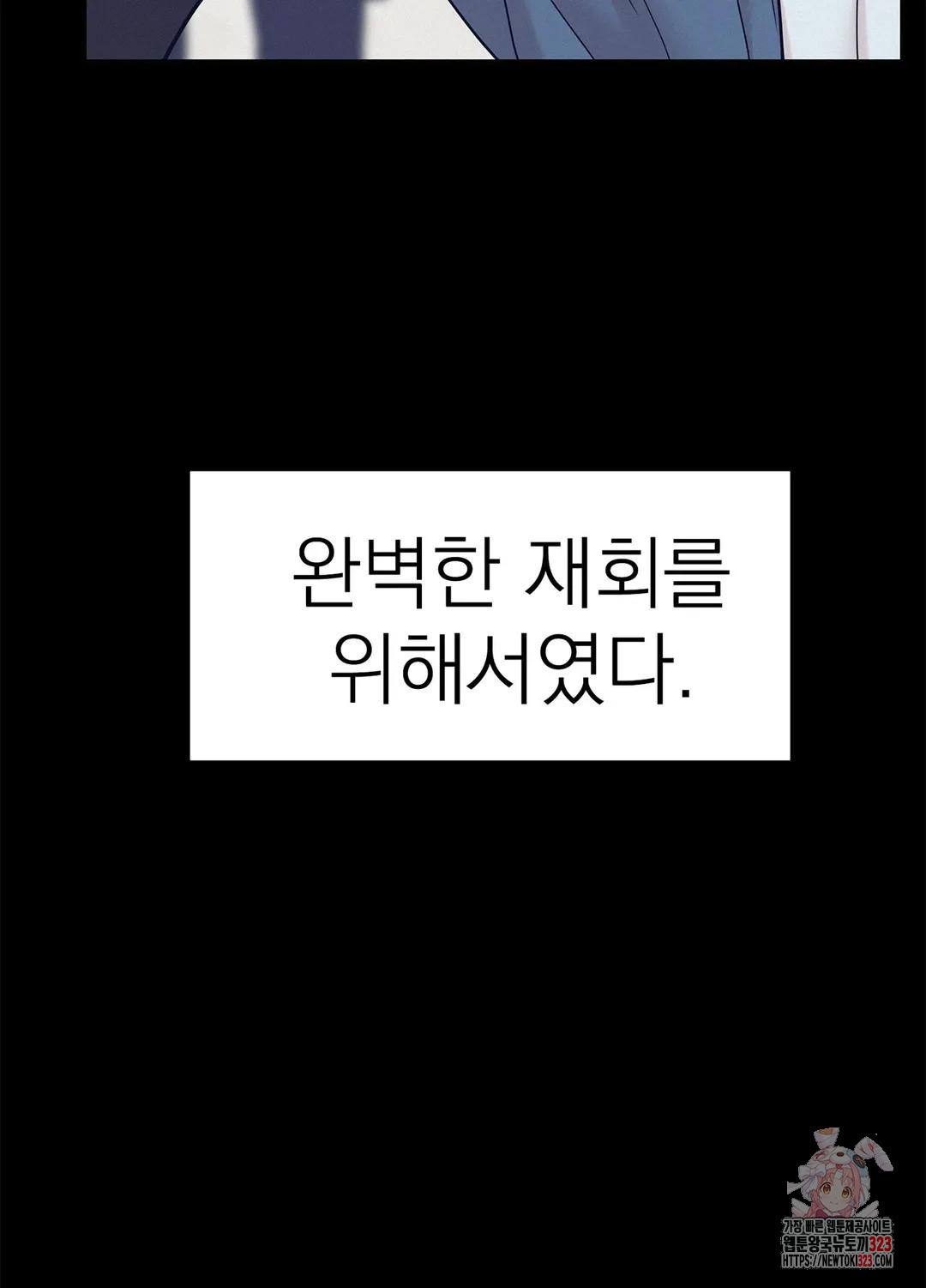 온워드 53화 19