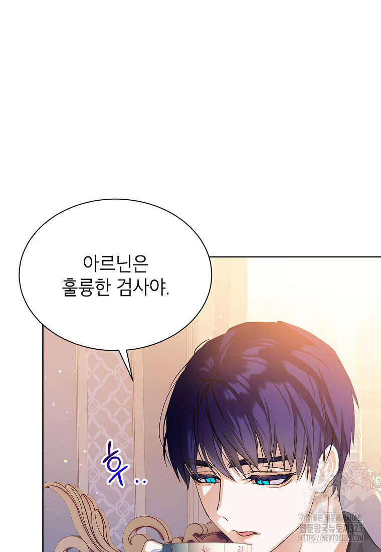 악당 가문의 상속녀입니다 13화 2