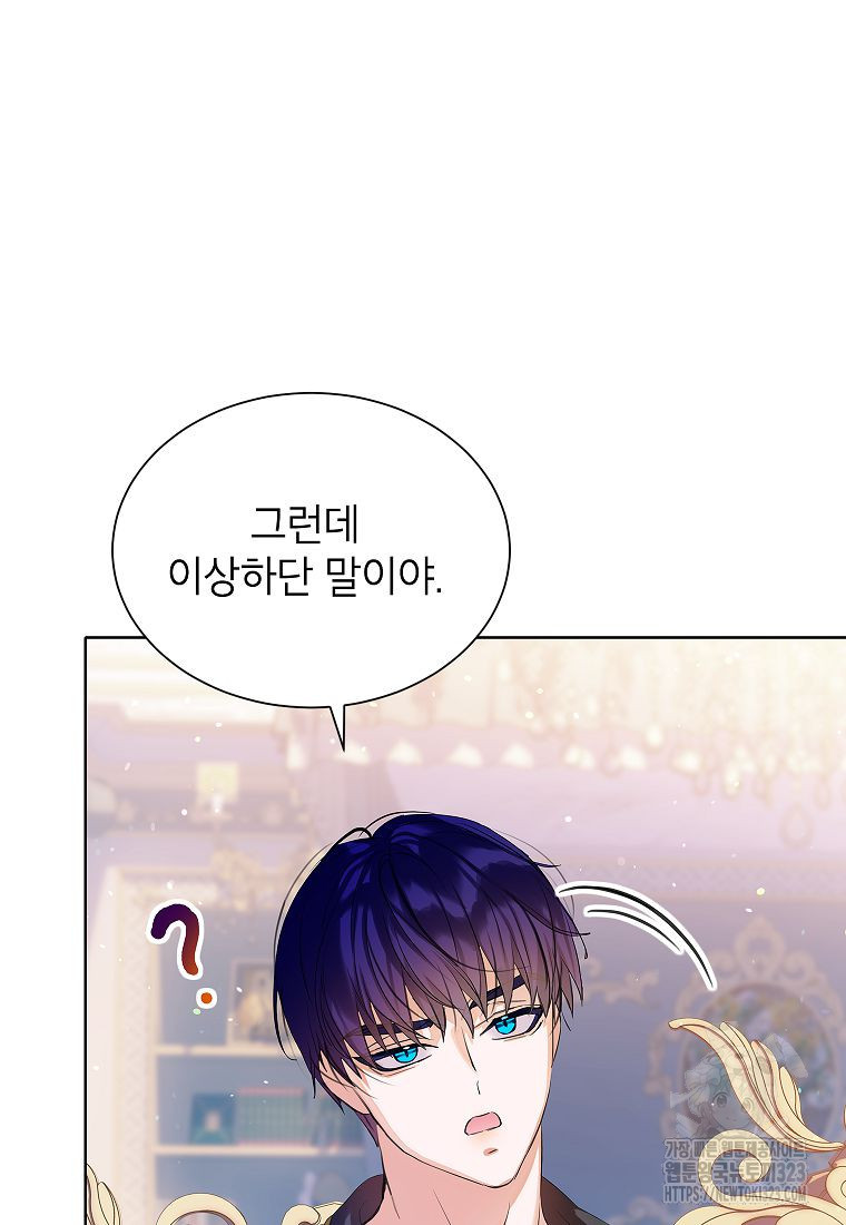 악당 가문의 상속녀입니다 13화 7