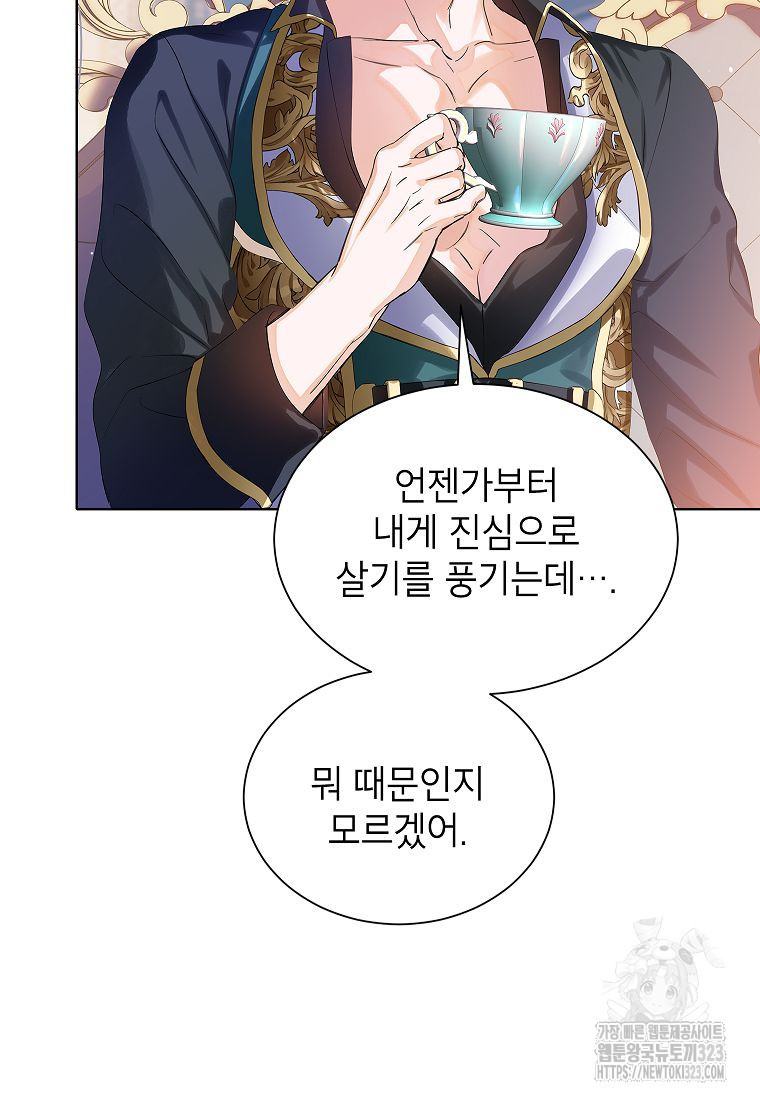 악당 가문의 상속녀입니다 13화 8