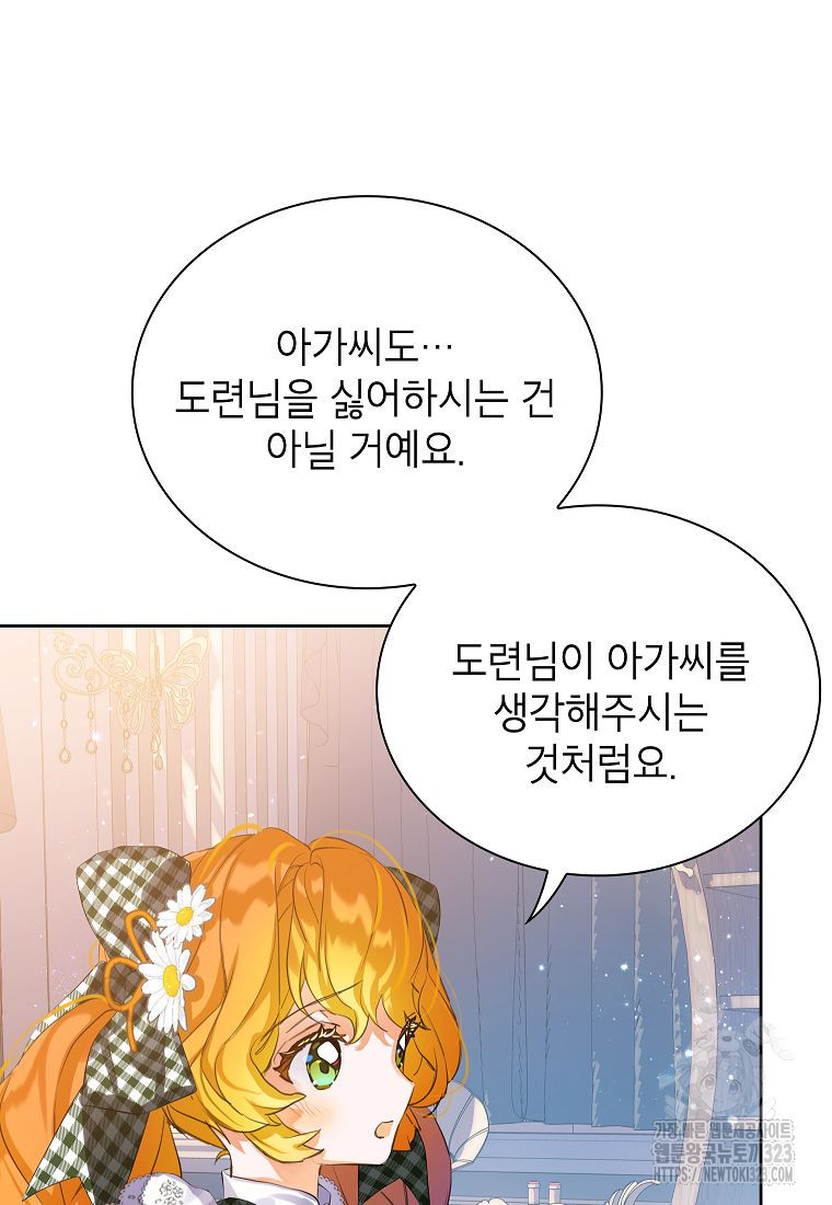 악당 가문의 상속녀입니다 13화 9