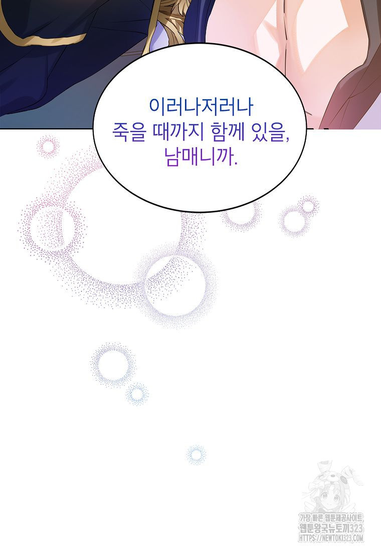 악당 가문의 상속녀입니다 13화 12