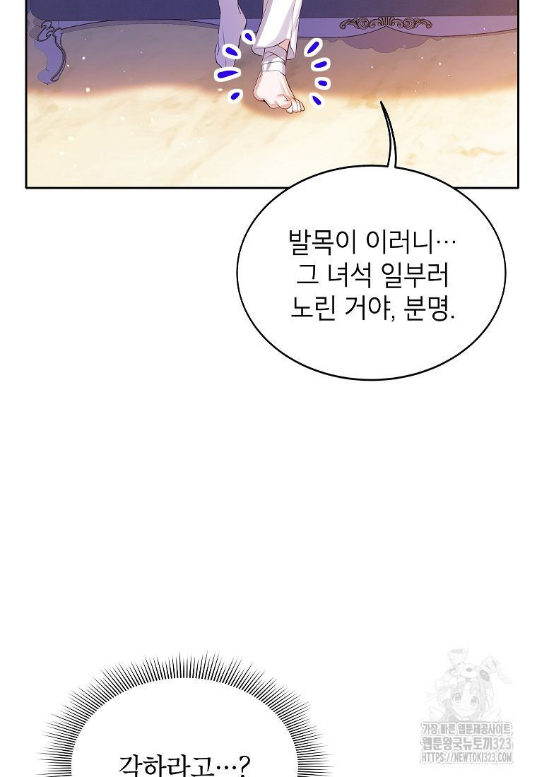 악당 가문의 상속녀입니다 13화 14