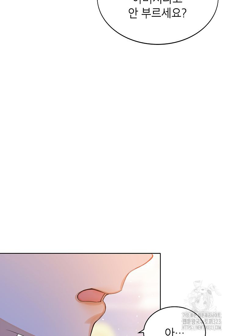 악당 가문의 상속녀입니다 13화 16
