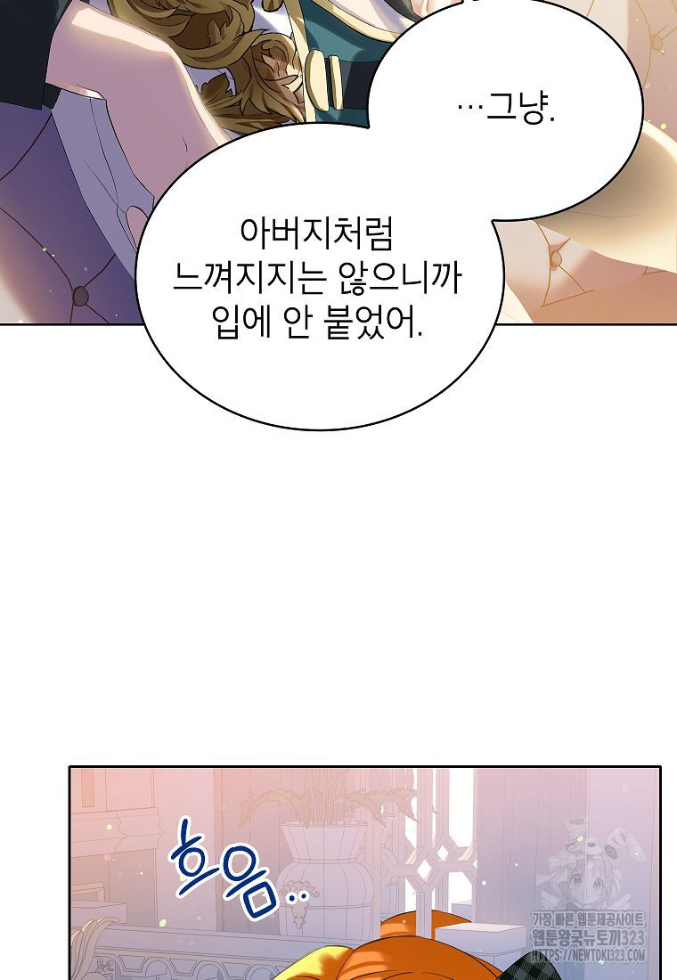악당 가문의 상속녀입니다 13화 18