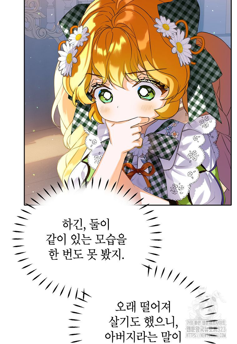 악당 가문의 상속녀입니다 13화 19