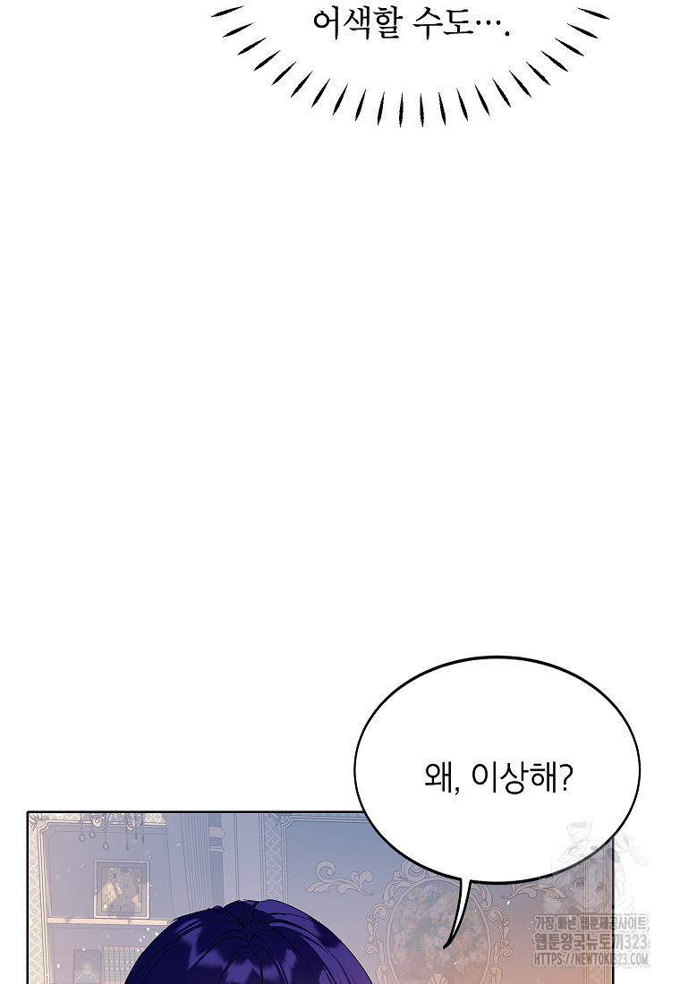 악당 가문의 상속녀입니다 13화 20