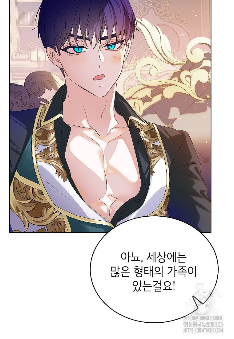 악당 가문의 상속녀입니다 13화 21