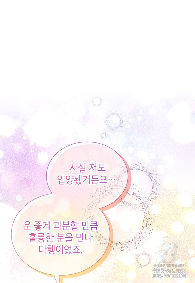 악당 가문의 상속녀입니다 13화 22
