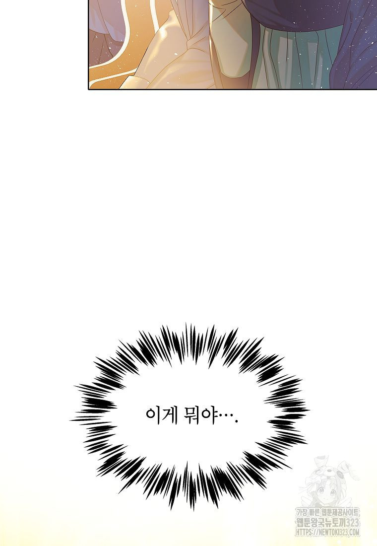 악당 가문의 상속녀입니다 15화 3