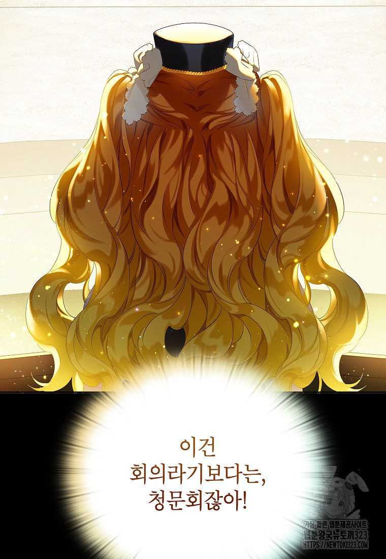 악당 가문의 상속녀입니다 15화 5