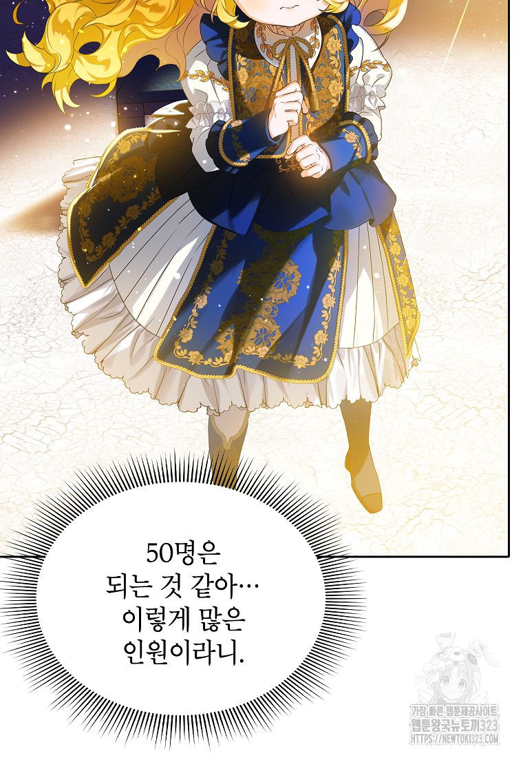 악당 가문의 상속녀입니다 15화 7