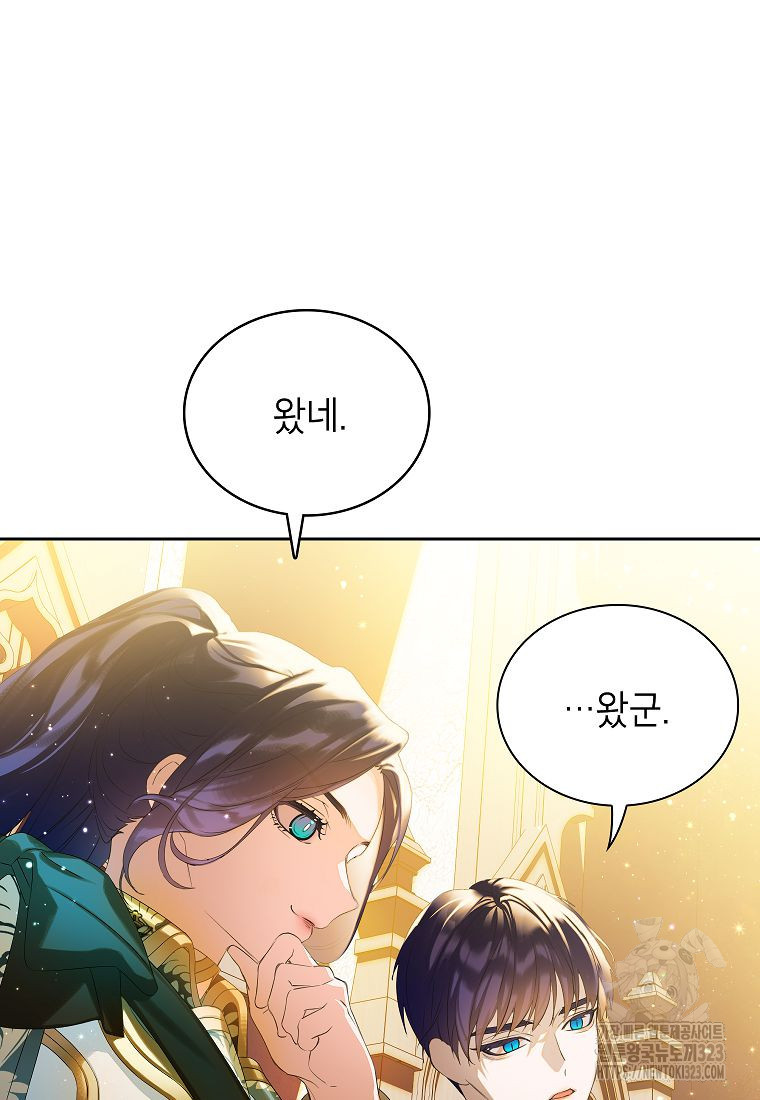 악당 가문의 상속녀입니다 15화 8