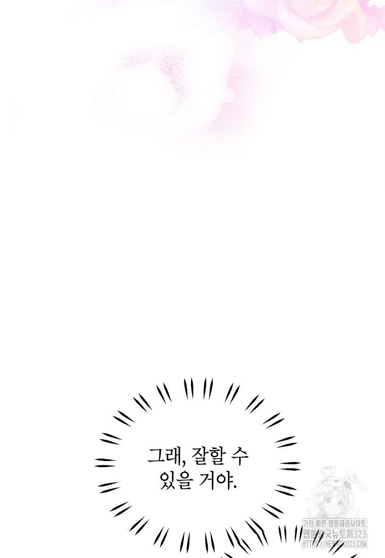 악당 가문의 상속녀입니다 15화 13