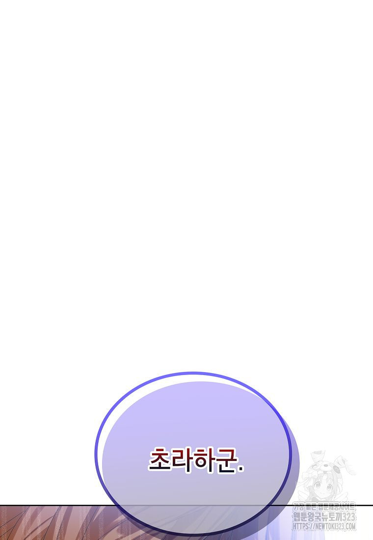 악당 가문의 상속녀입니다 15화 15