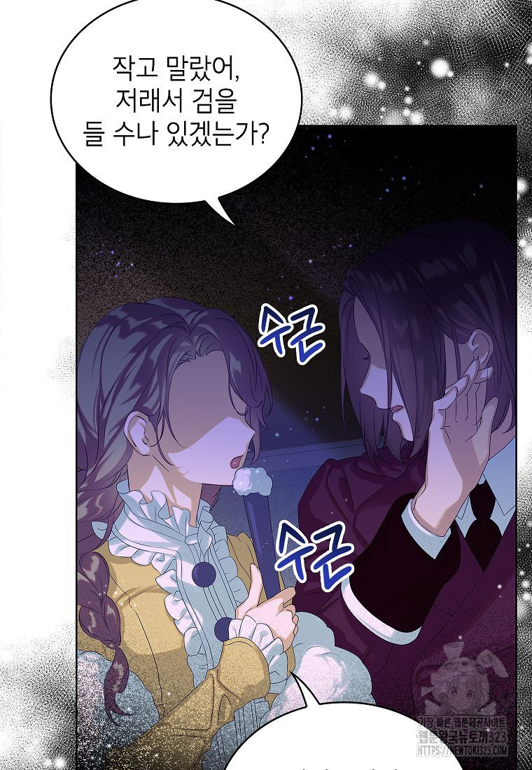 악당 가문의 상속녀입니다 15화 17