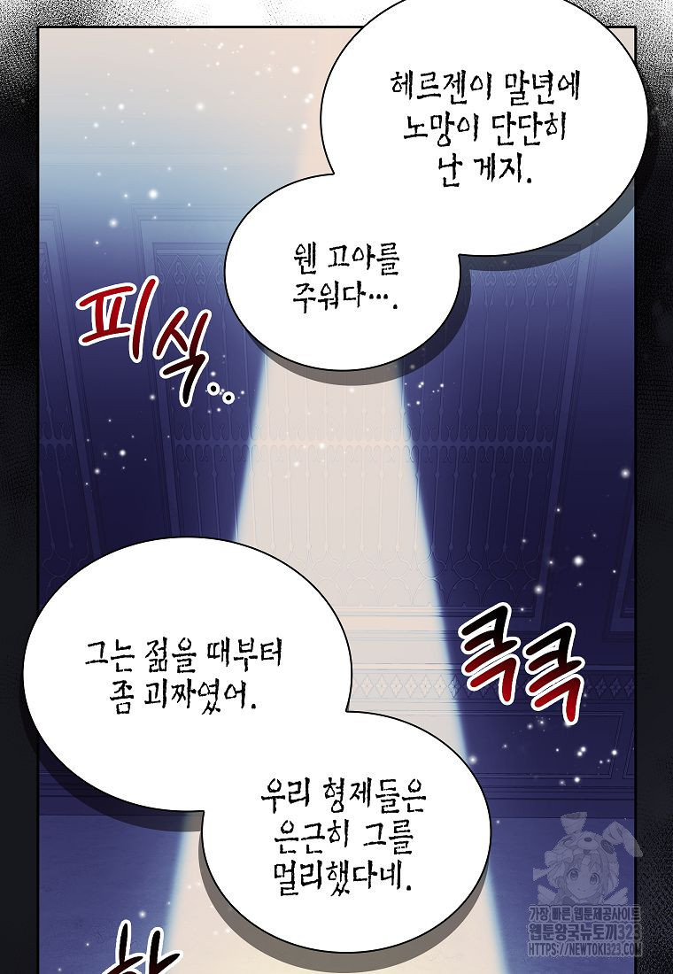 악당 가문의 상속녀입니다 15화 19