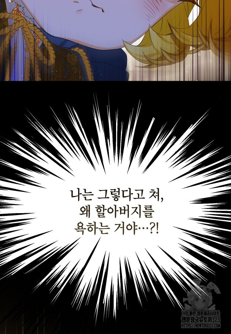 악당 가문의 상속녀입니다 15화 22