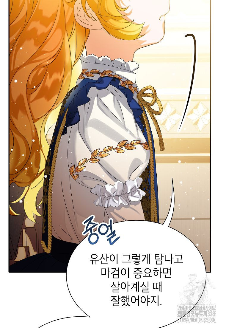 악당 가문의 상속녀입니다 15화 24