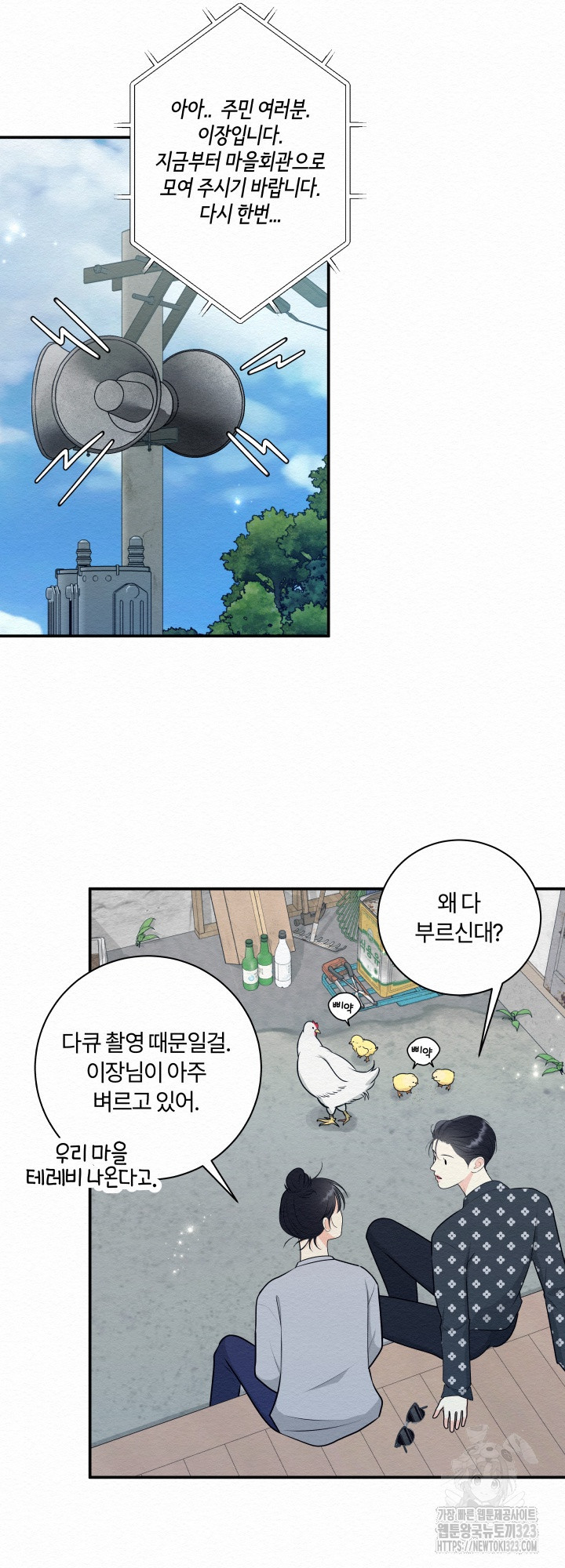 도깨비굿 5화 7