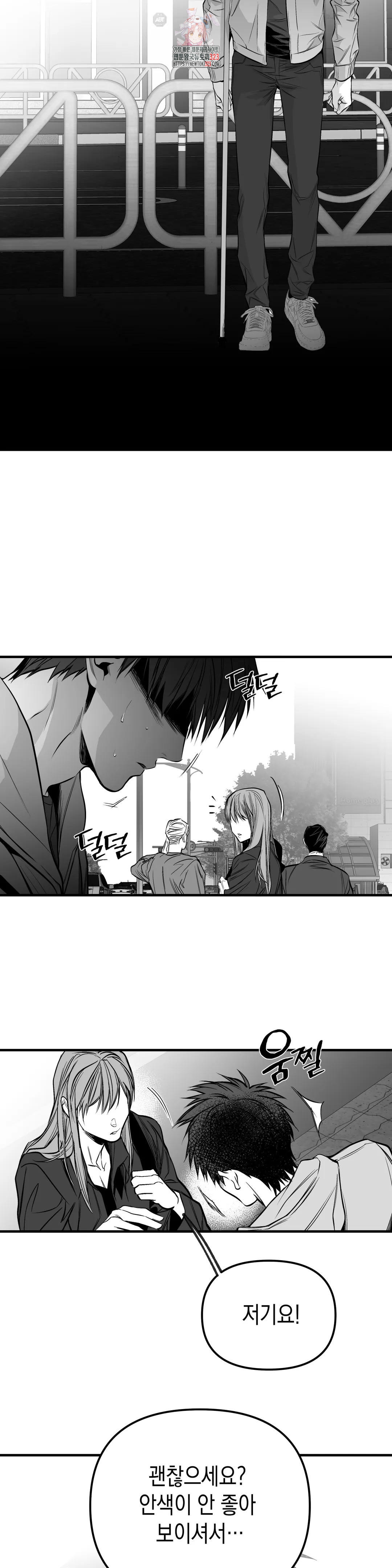 걷지 않는 다리 외전 1화 : IF,3 (1) 3