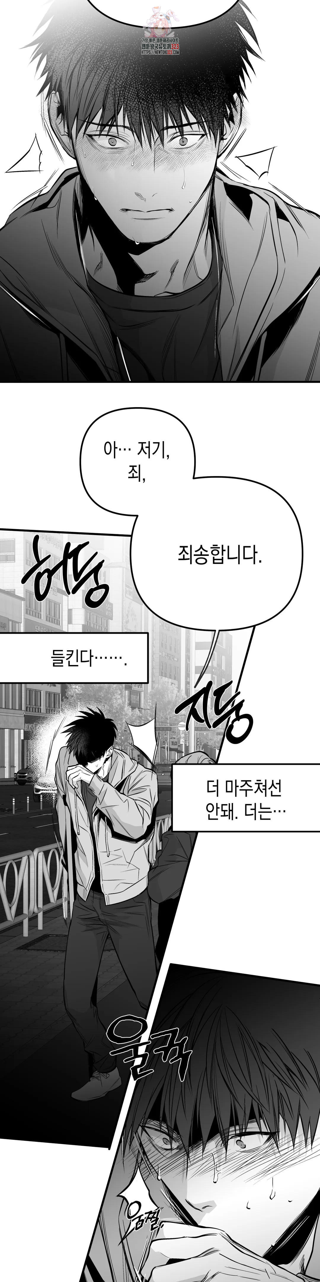 걷지 않는 다리 외전 1화 : IF,3 (1) 4