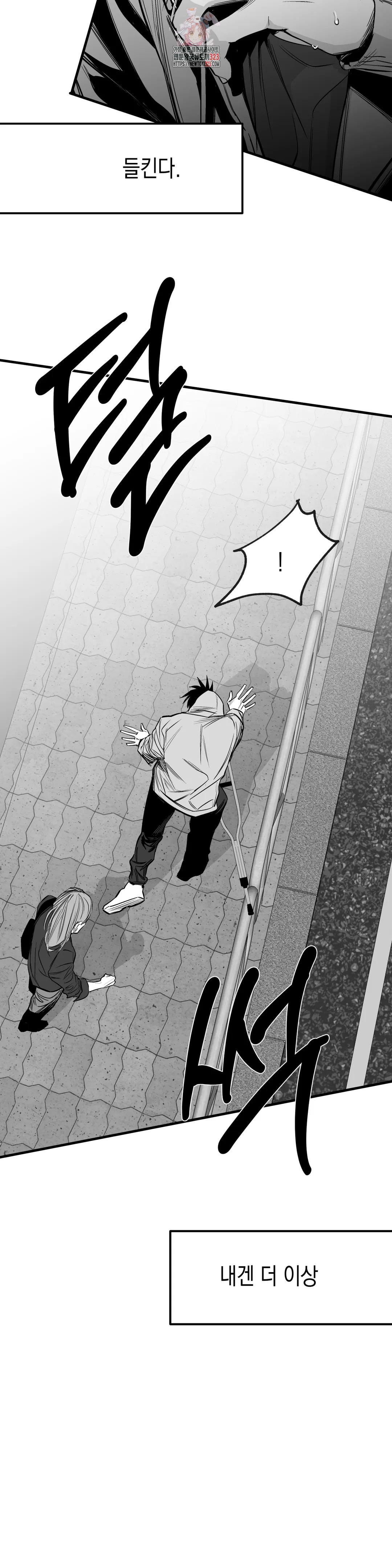 걷지 않는 다리 외전 1화 : IF,3 (1) 5