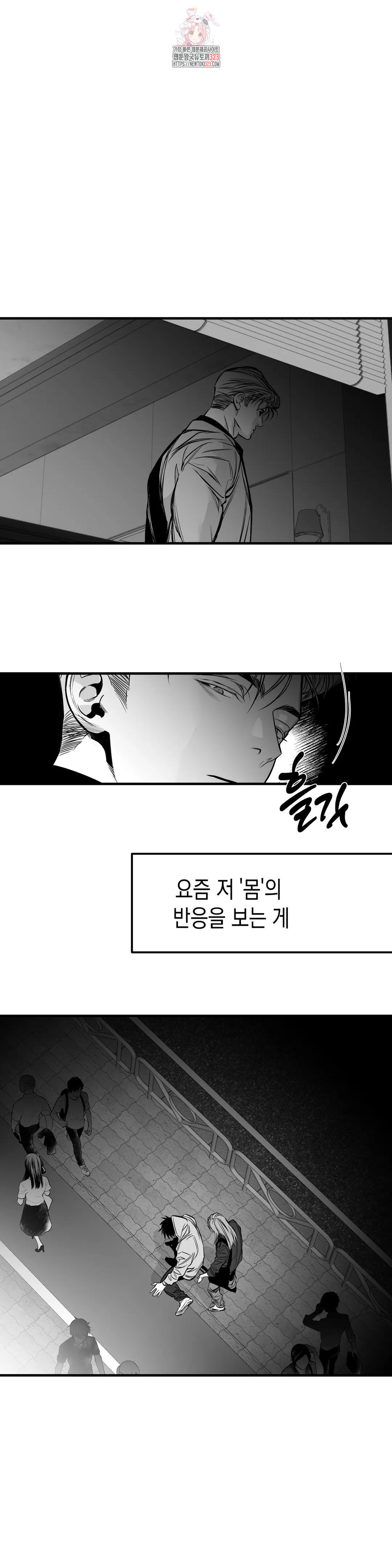 걷지 않는 다리 외전 1화 : IF,3 (1) 7