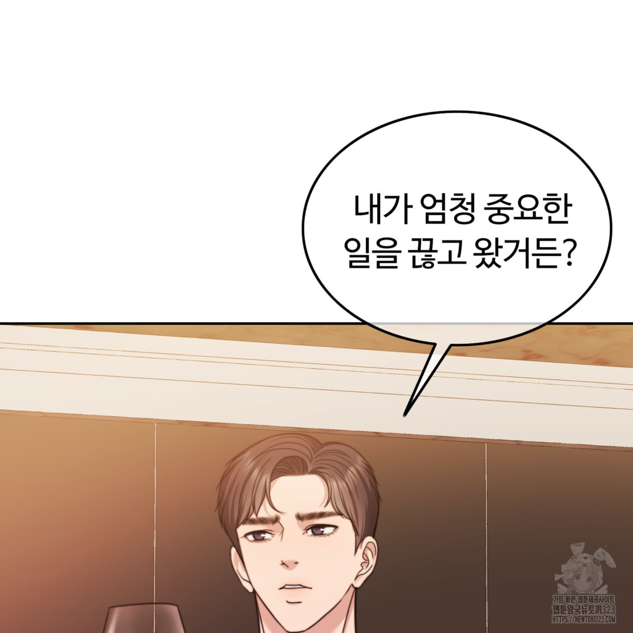 임신 계약 9화 7