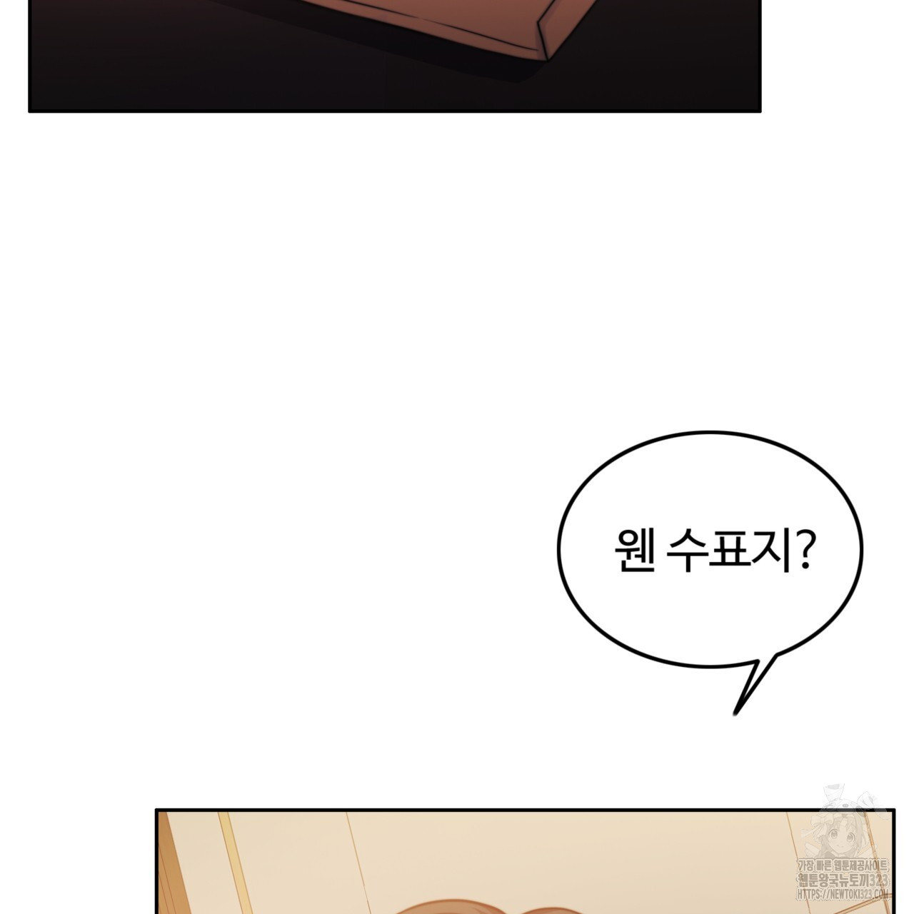 임신 계약 9화 12