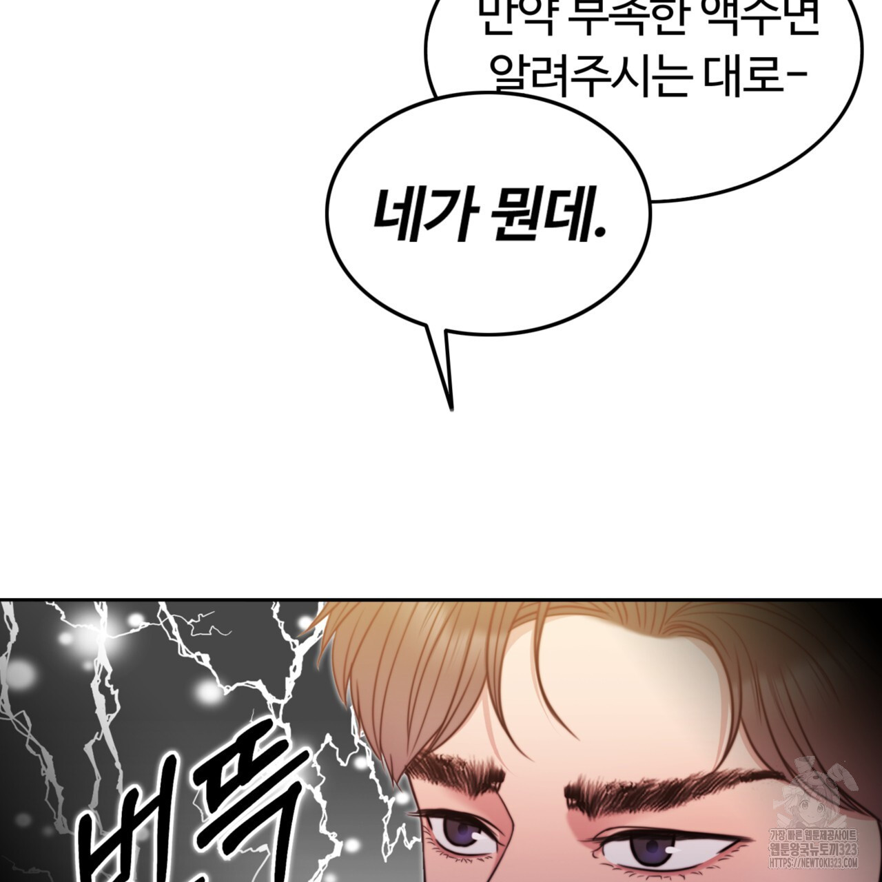 임신 계약 9화 16