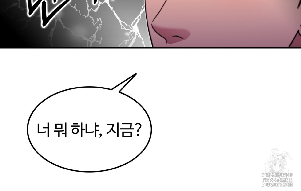 임신 계약 9화 17