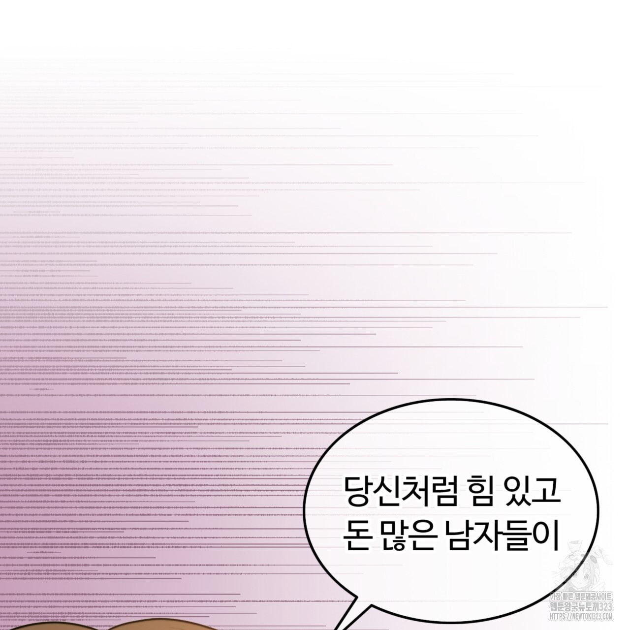 임신 계약 9화 18