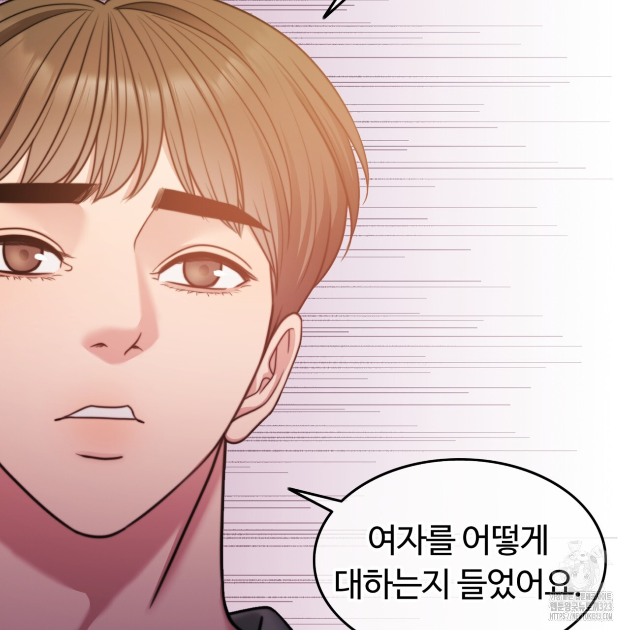 임신 계약 9화 19