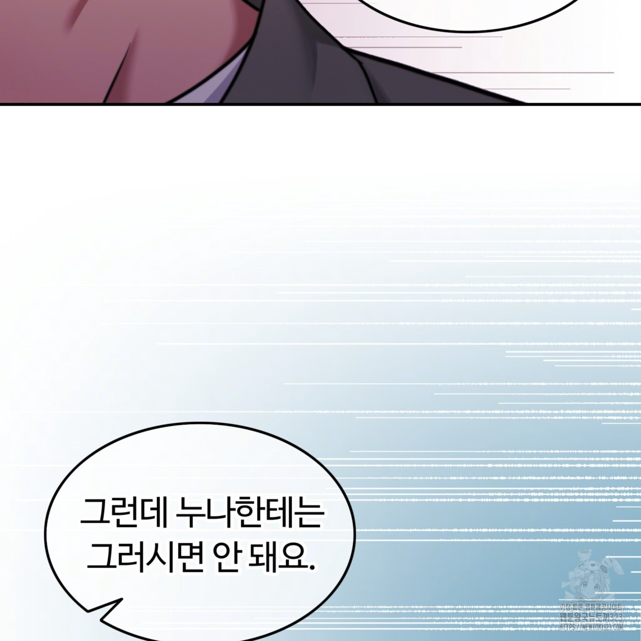 임신 계약 9화 20