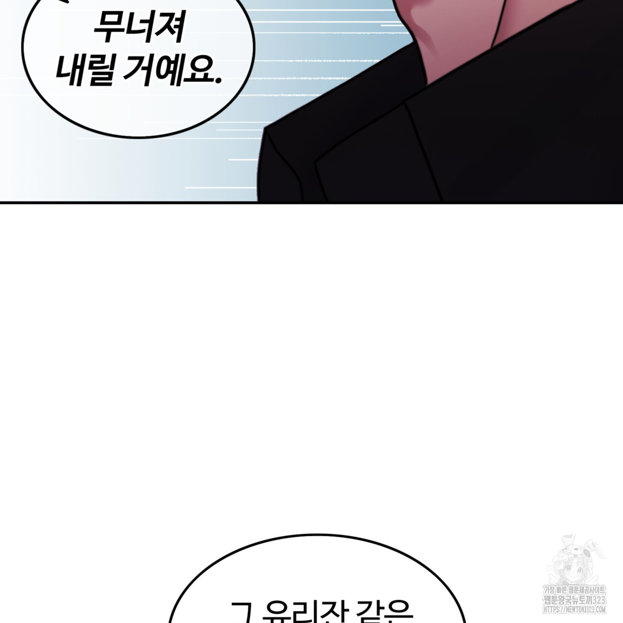 임신 계약 9화 22