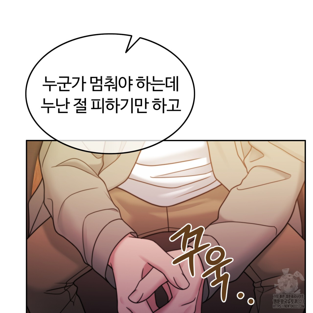 임신 계약 9화 25