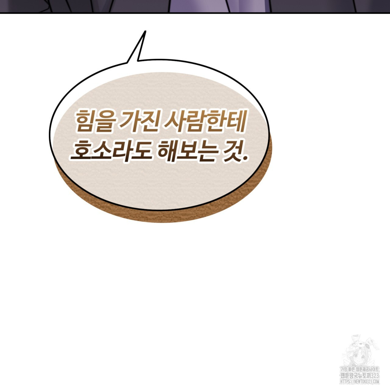 임신 계약 9화 28