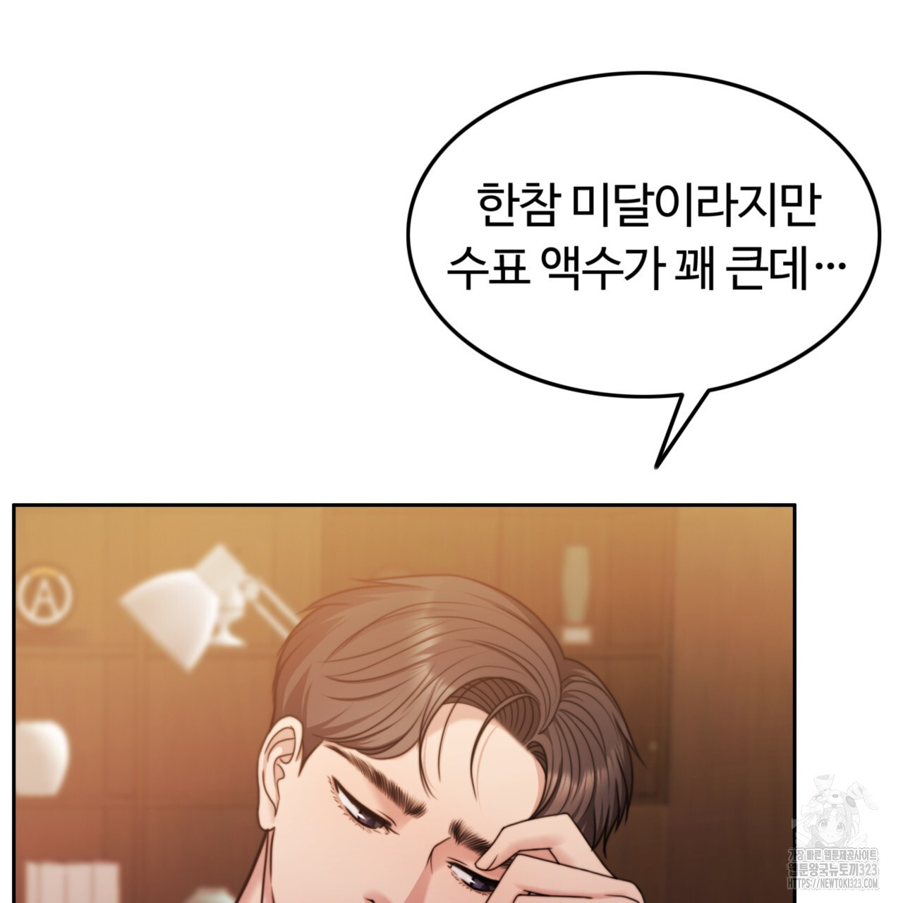 임신 계약 9화 31