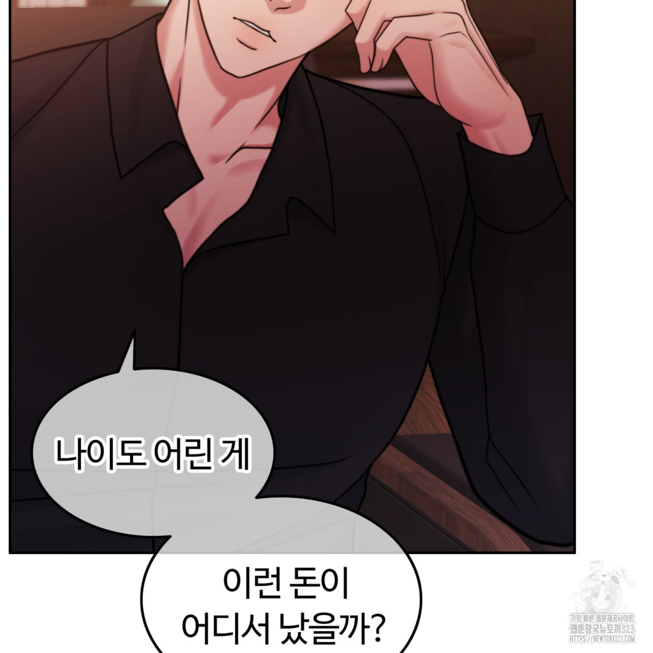 임신 계약 9화 32