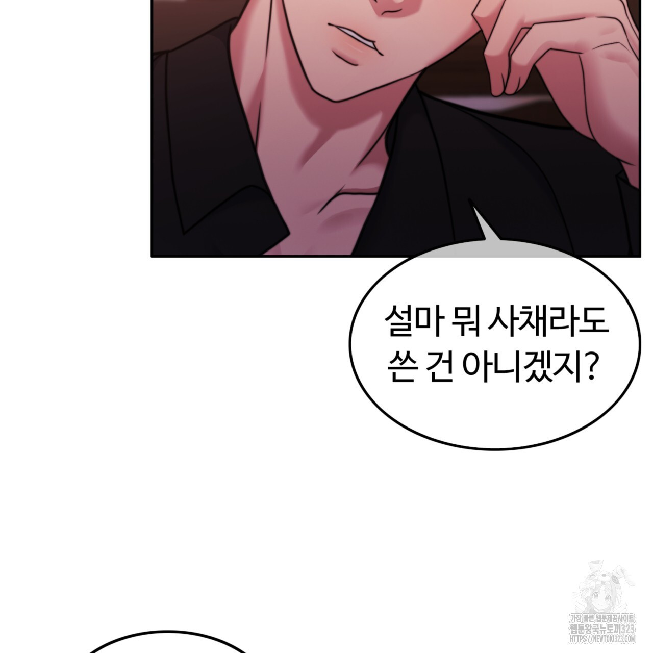 임신 계약 9화 34