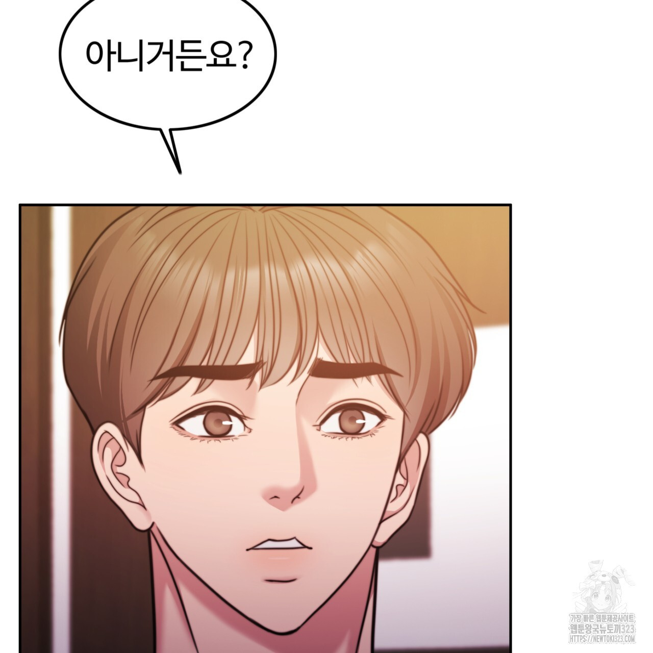 임신 계약 9화 35