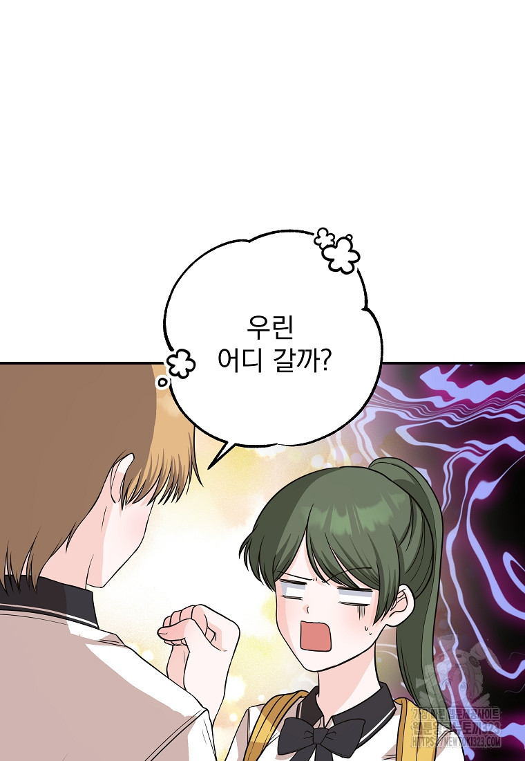 8470원만 주면 키스해 주는 놈 17화 10
