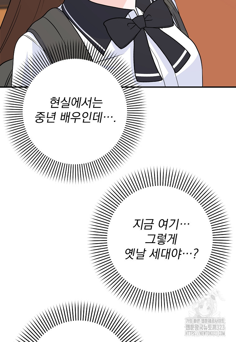 8470원만 주면 키스해 주는 놈 17화 22