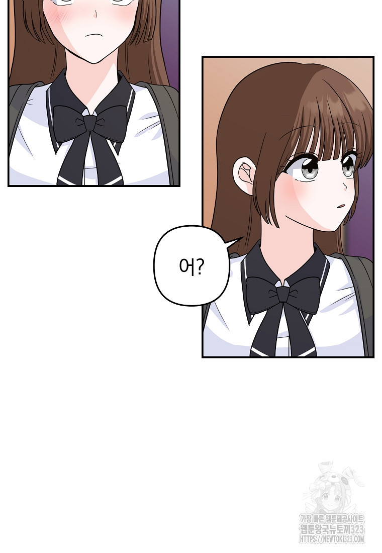 8470원만 주면 키스해 주는 놈 17화 28