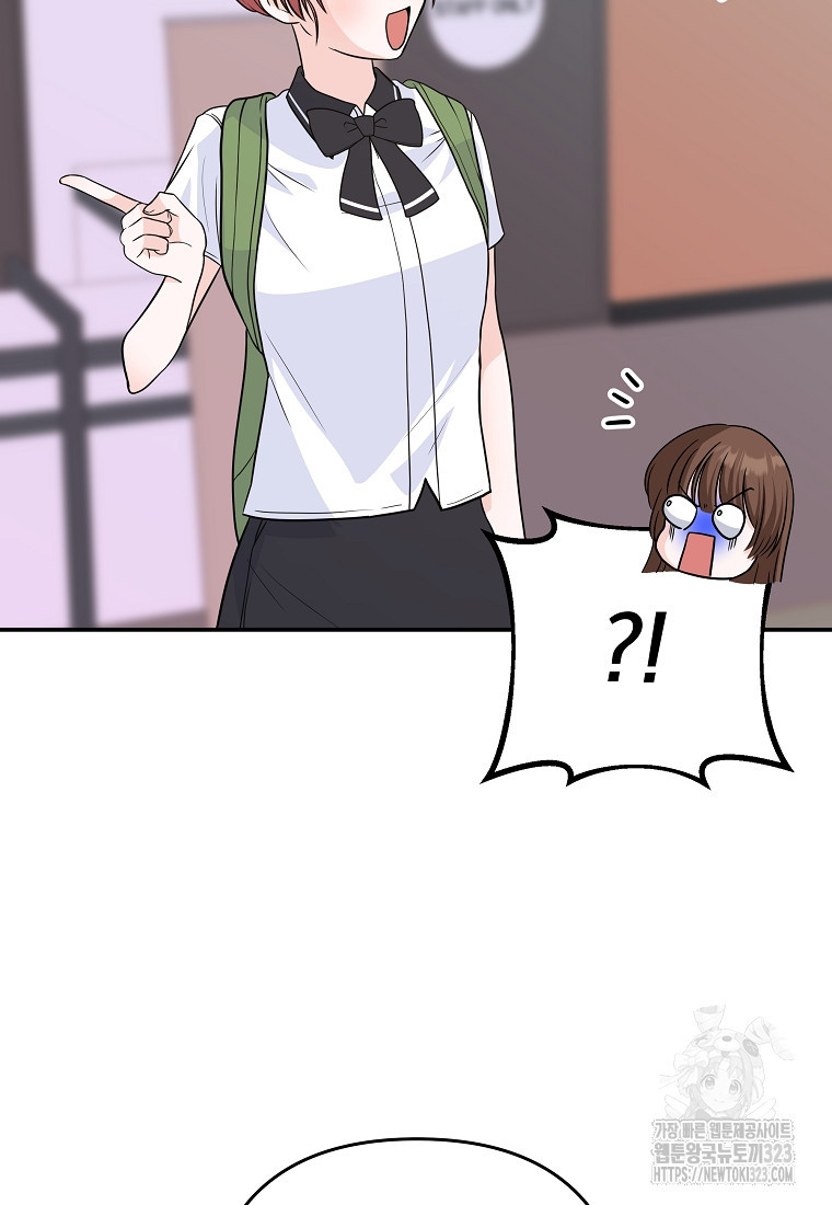8470원만 주면 키스해 주는 놈 17화 39