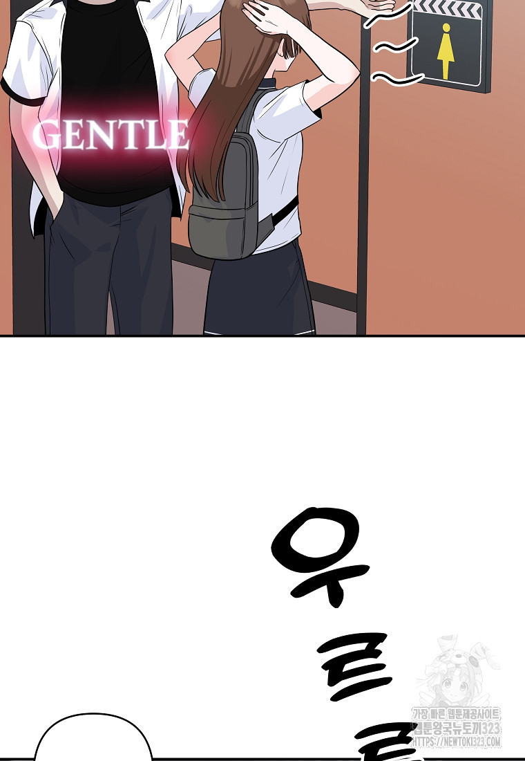 8470원만 주면 키스해 주는 놈 17화 53