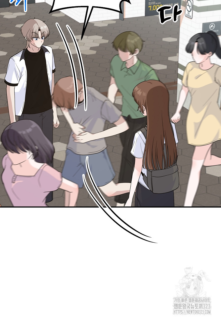 8470원만 주면 키스해 주는 놈 17화 59