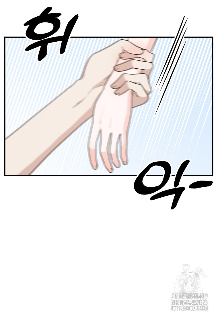 8470원만 주면 키스해 주는 놈 17화 76